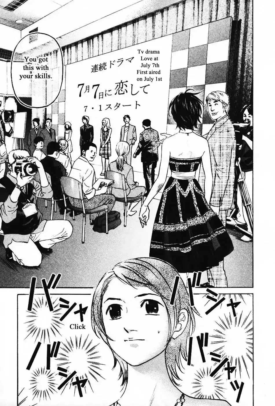 Haruka 17 Chapter 133 11